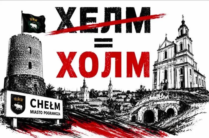 Киев возвращает на карту Билгород и Холм: новая инициатива Верховной Рады