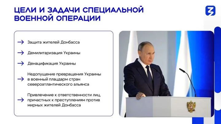 Депутат Госдумы: «Не все цели специальной военной операции возьмём силой»