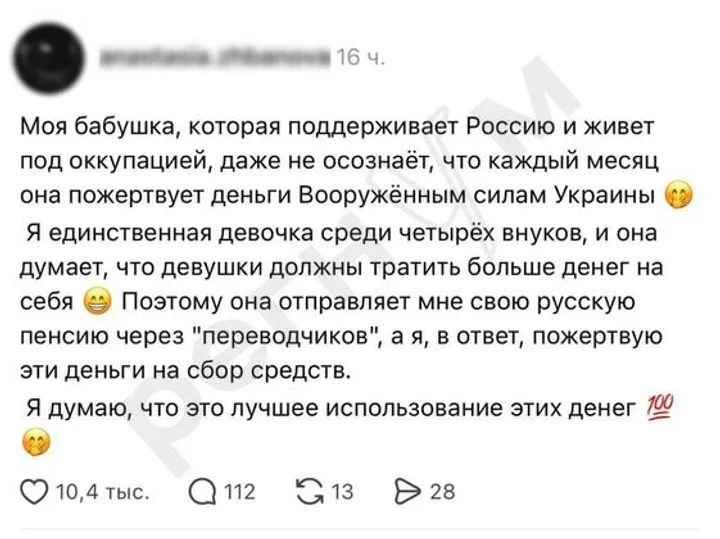Бабушкины миллионы для ВСУ: как фейк вызвал резонанс в Сети