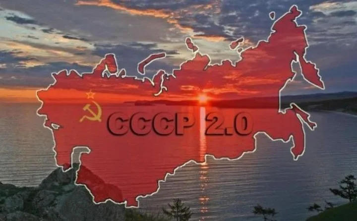 СССР 2.0: эксперт рассказал, что нас ждёт вместо мифов о возвращении