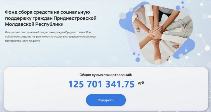 Приднестровье: когда "скинуться миром" — единственный выход