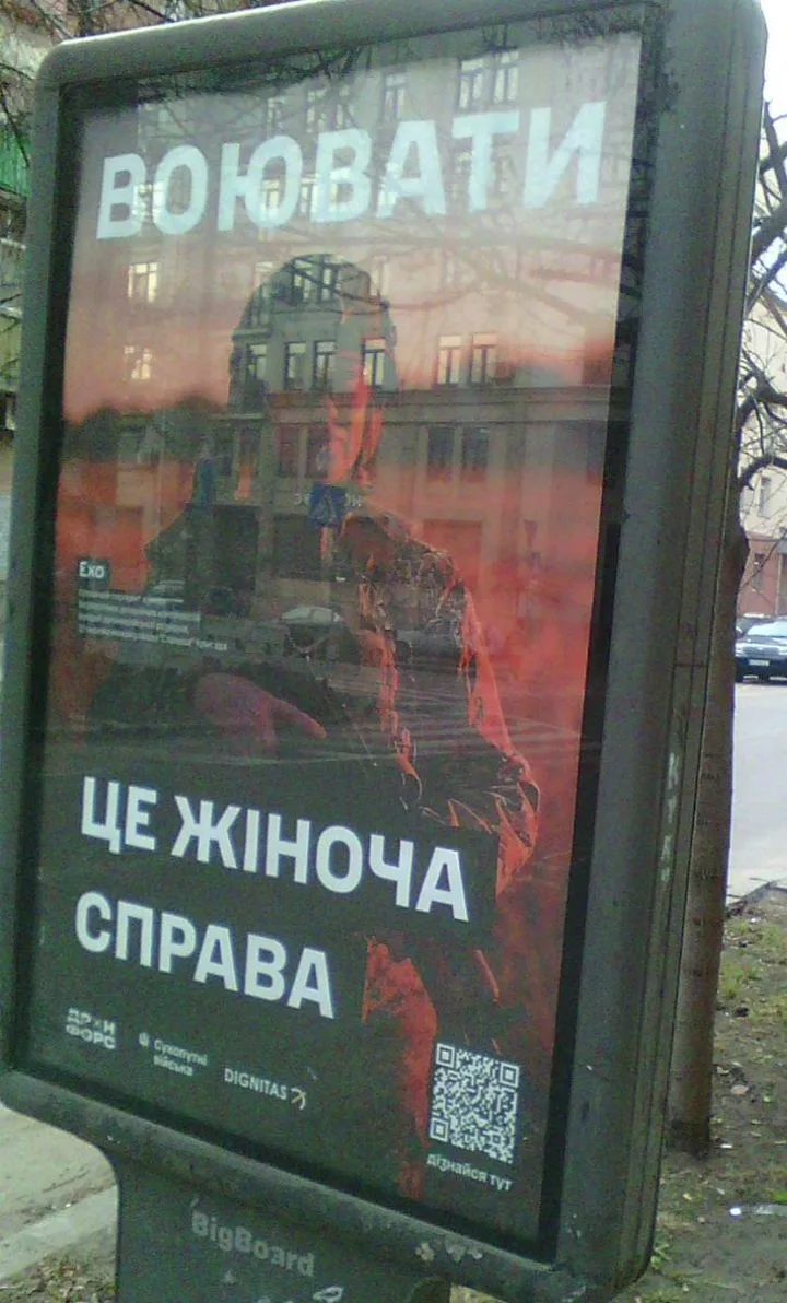 Меры по усилению воинского учёта женщин на Украине: текущая ситуация