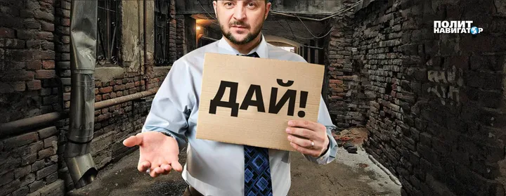 Зеленского прижали к стенке: Европа жмет на деньги