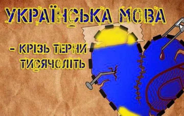 Ющенко VS русскоязычные участники боевых действий на Украине: «Мова» или гибель нации?
