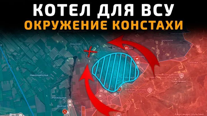 Генерал ВСУ: «Мы проигрываем» — Константиновка на грани окружения