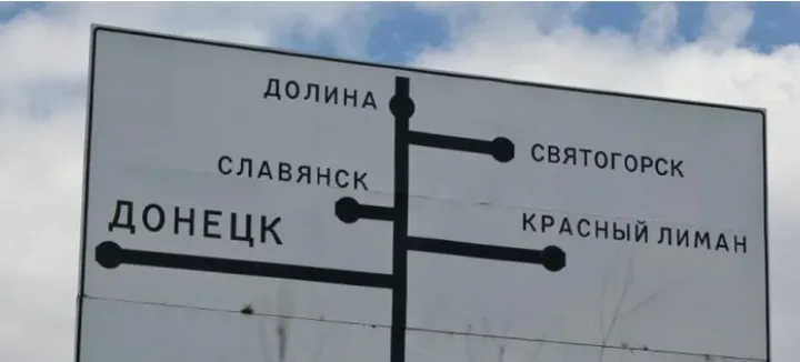Удар по логистике: почему под огневым воздействием трассы в Славянск и Краматорск