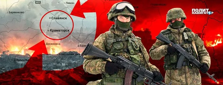 Украинский военкор: потеря Славянска и Краматорска изменит ситуацию для России