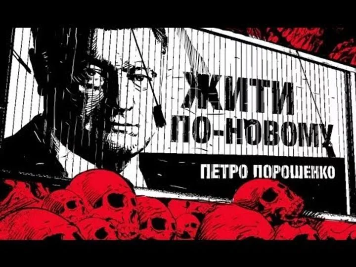 Сенсация: почему Киев не взял Донбасс за два месяца – версия политтехнолога Порошенко