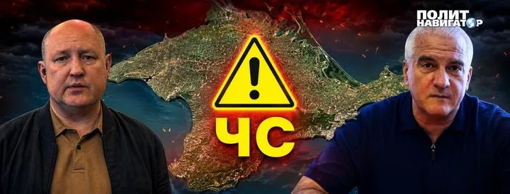Ситуация в Крыму: анализ текущих событий