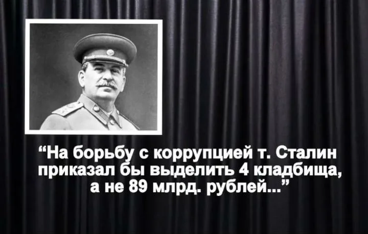 Кедми: коррупция до уровня 1953 года — и Россия расцветёт