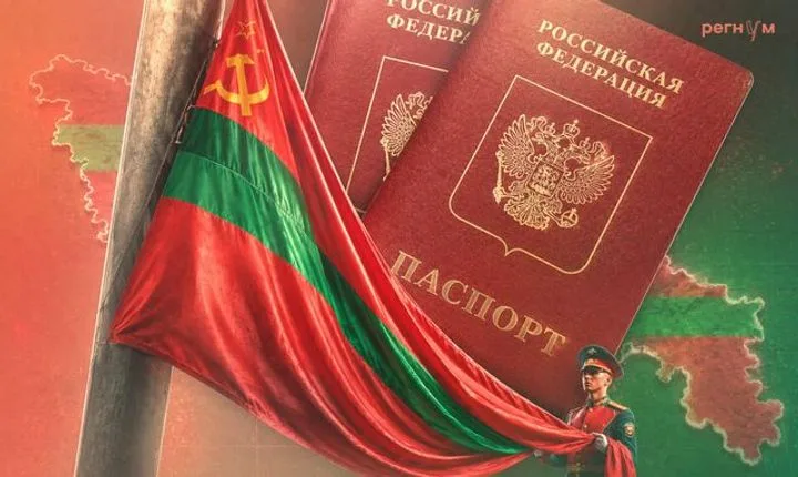 Приднестровье: первые 40 жителей получили российские паспорта по упрощённой схеме